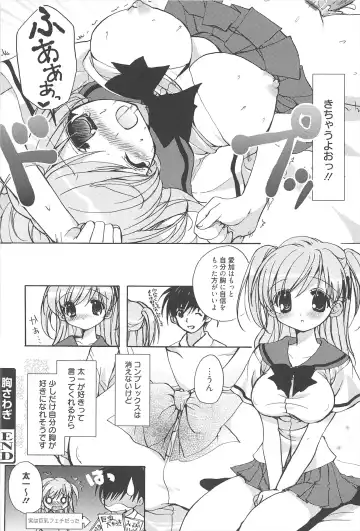 [Nekoyashiki Nekomaru] Sugar Spot Fhentai - Page 99