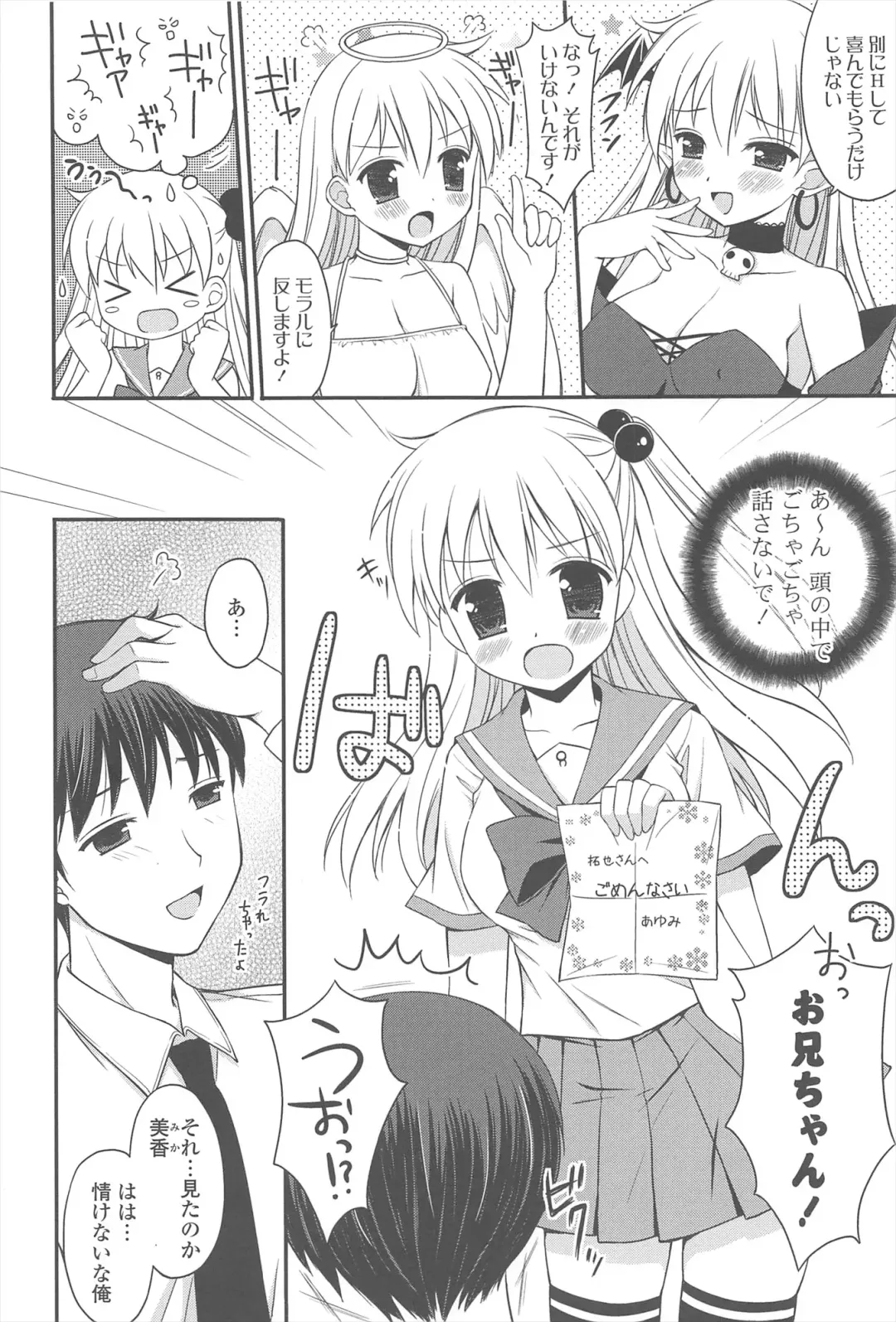 [Chidorinu] Rensou Otome Fhentai - Page 102