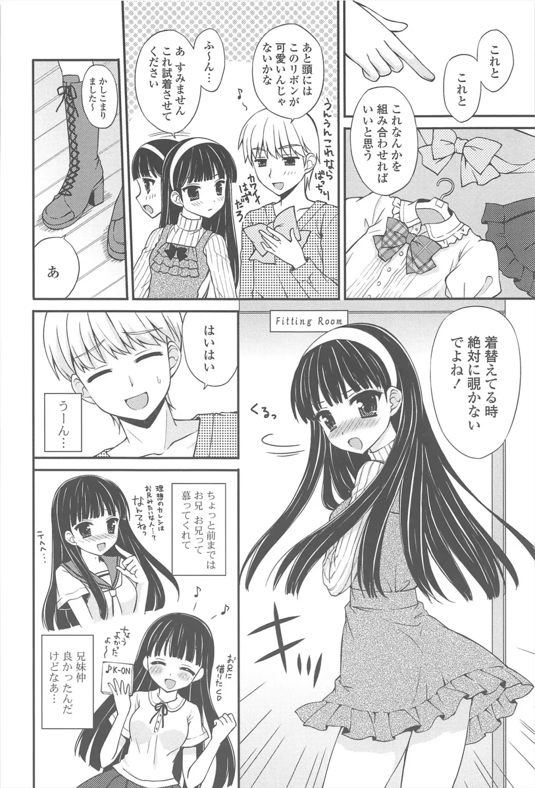 [Chidorinu] Rensou Otome Fhentai - Page 118