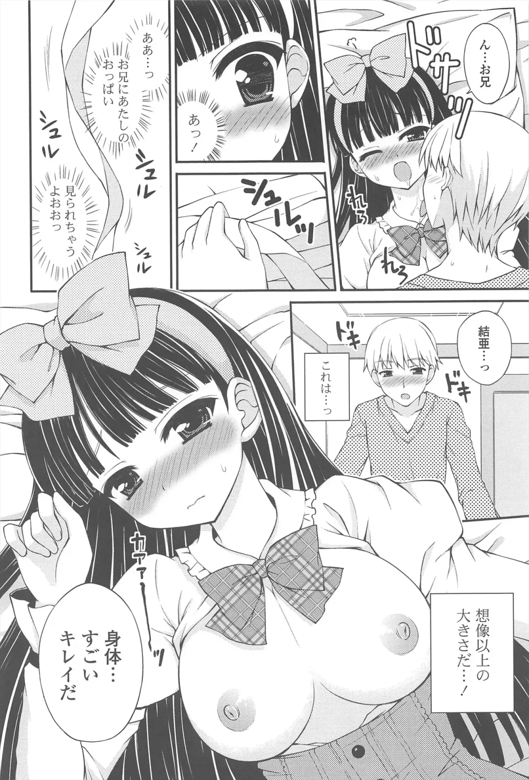 [Chidorinu] Rensou Otome Fhentai - Page 124