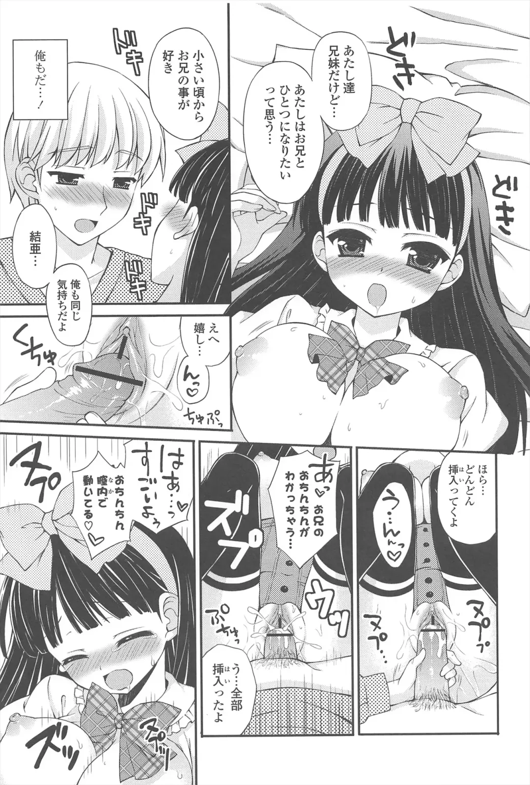 [Chidorinu] Rensou Otome Fhentai - Page 129