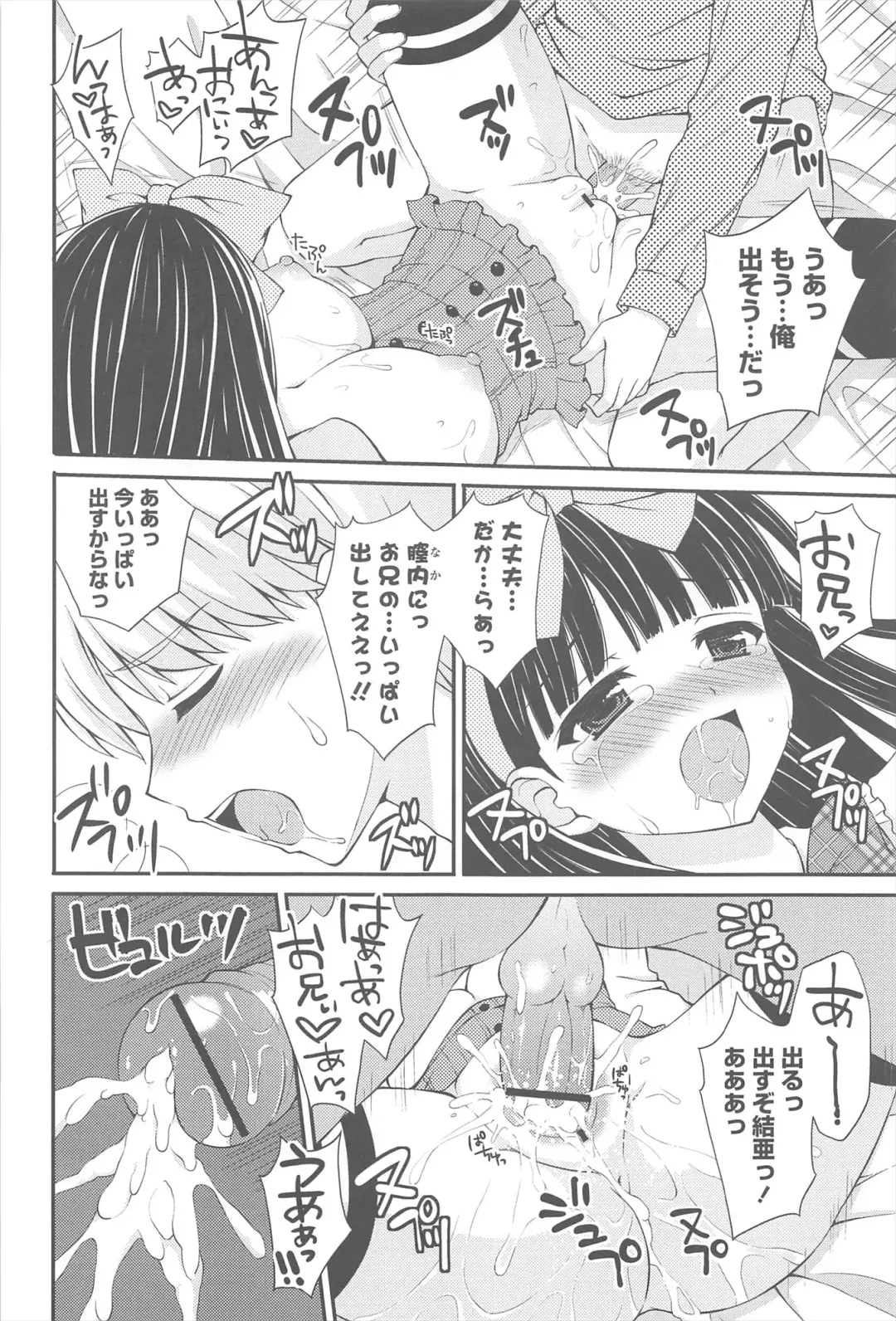 [Chidorinu] Rensou Otome Fhentai - Page 132