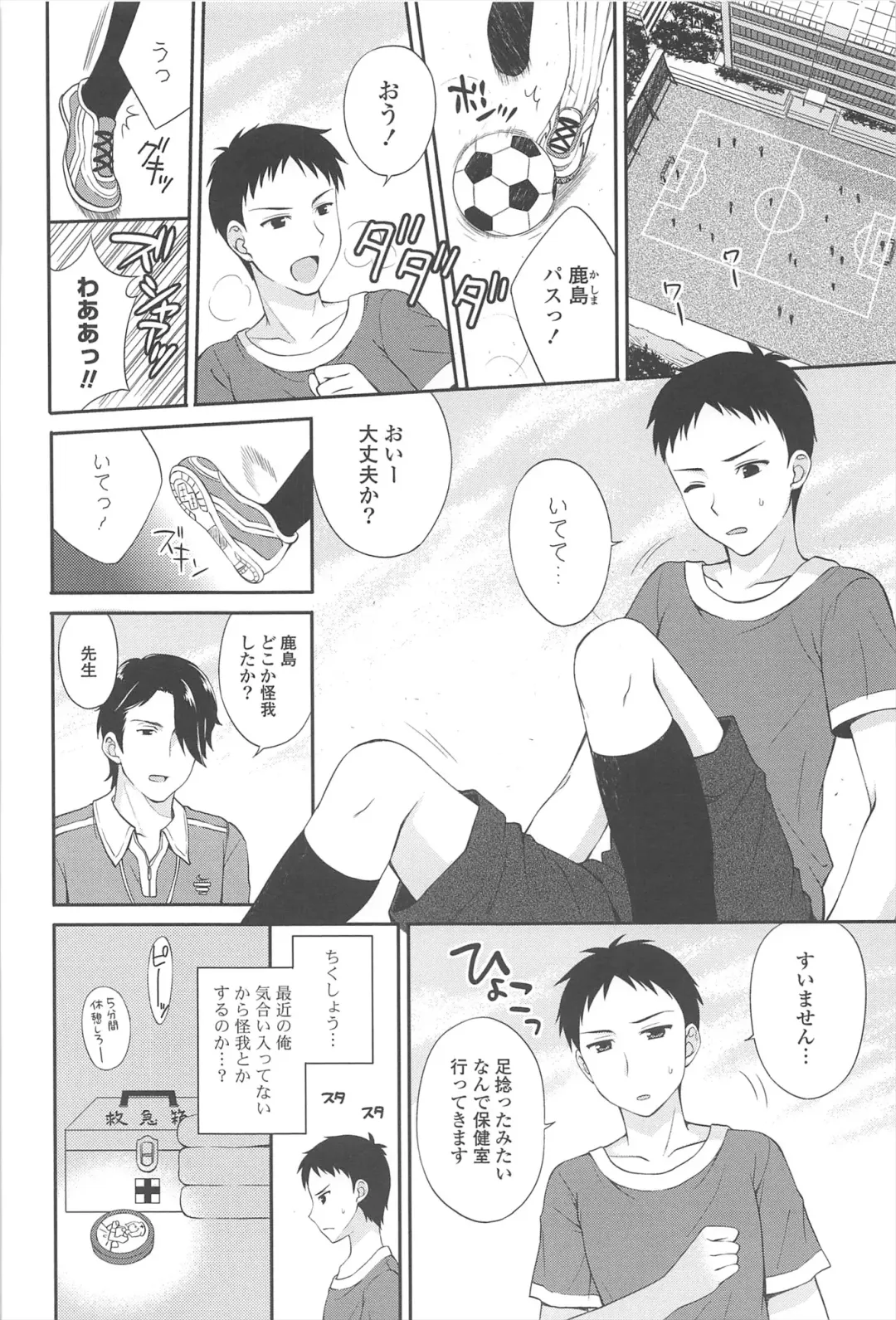 [Chidorinu] Rensou Otome Fhentai - Page 136