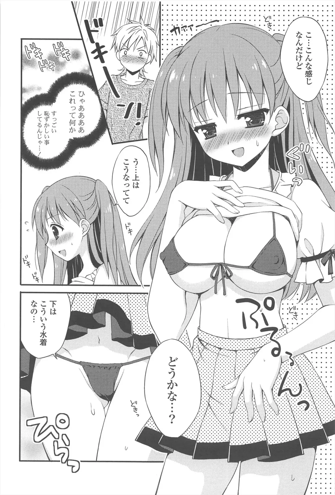 [Chidorinu] Rensou Otome Fhentai - Page 170