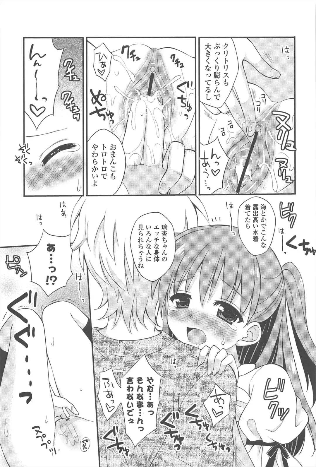 [Chidorinu] Rensou Otome Fhentai - Page 177