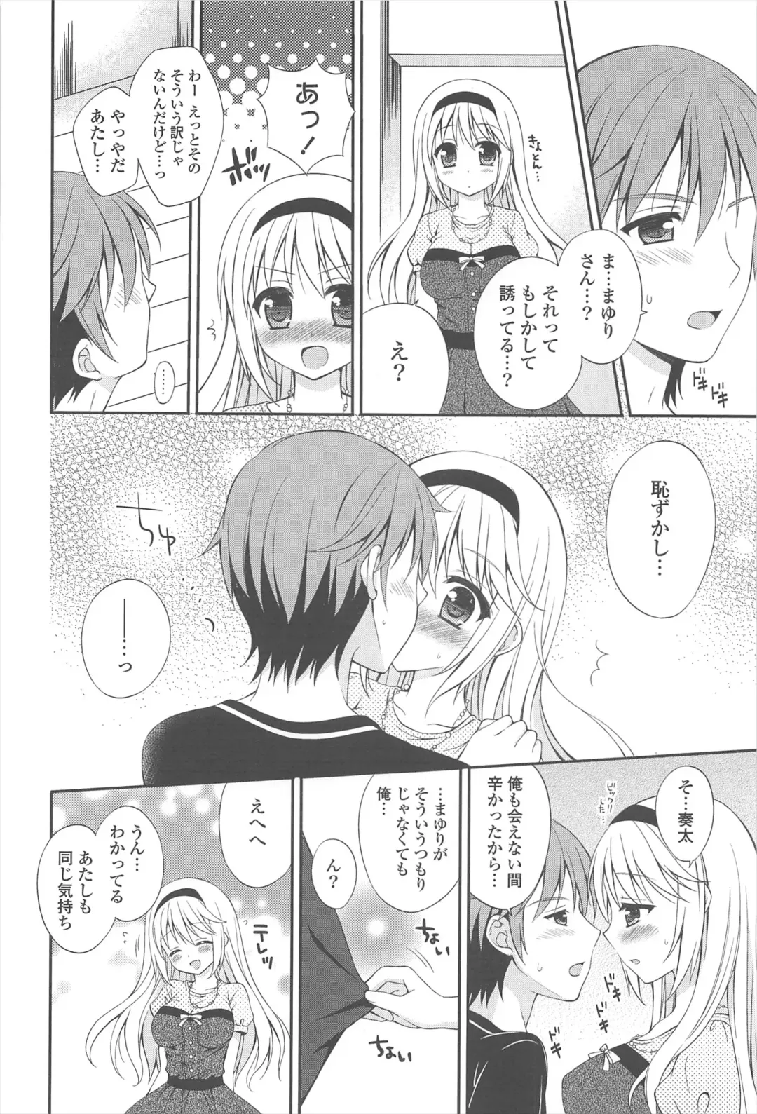 [Chidorinu] Rensou Otome Fhentai - Page 190