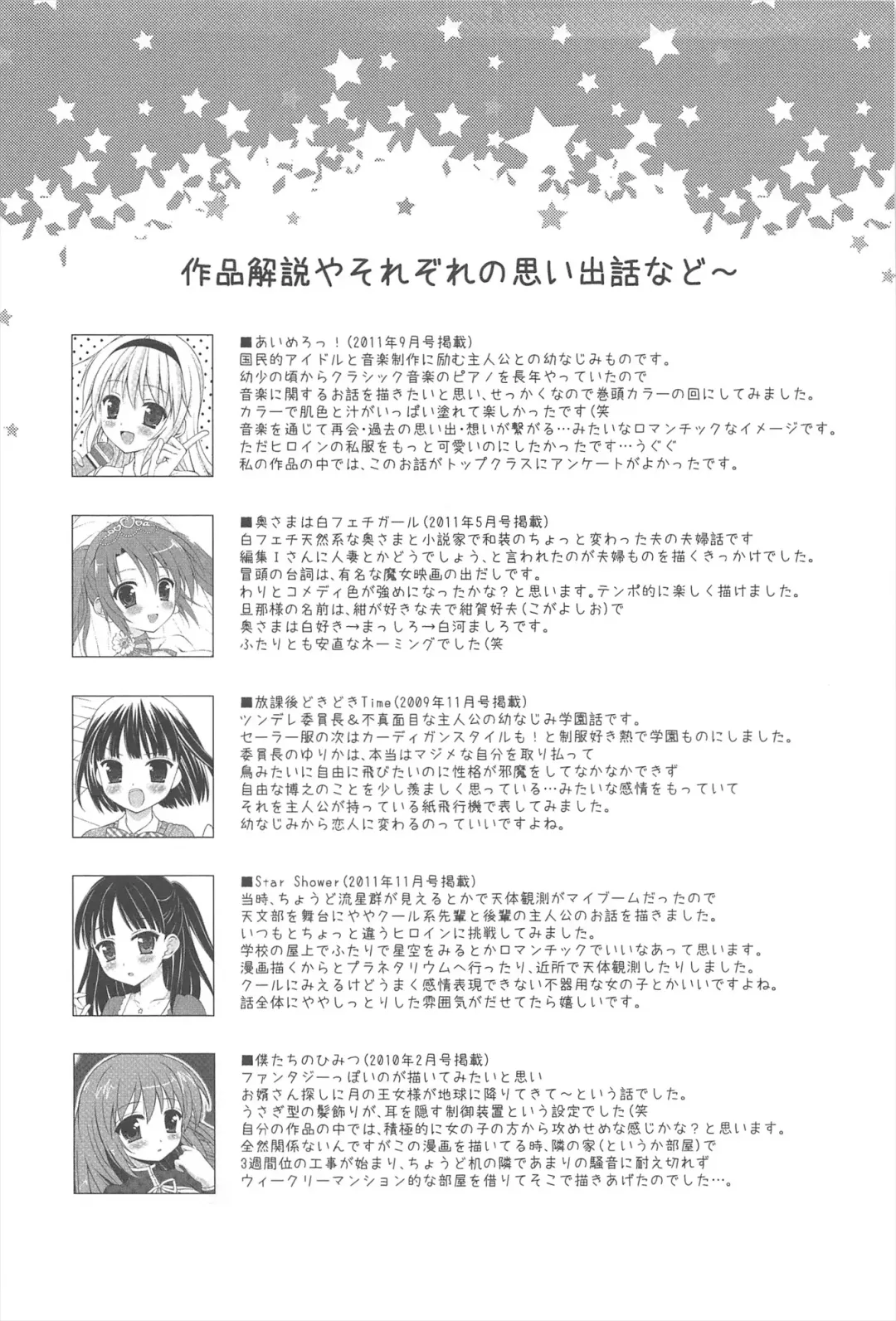 [Chidorinu] Rensou Otome Fhentai - Page 195