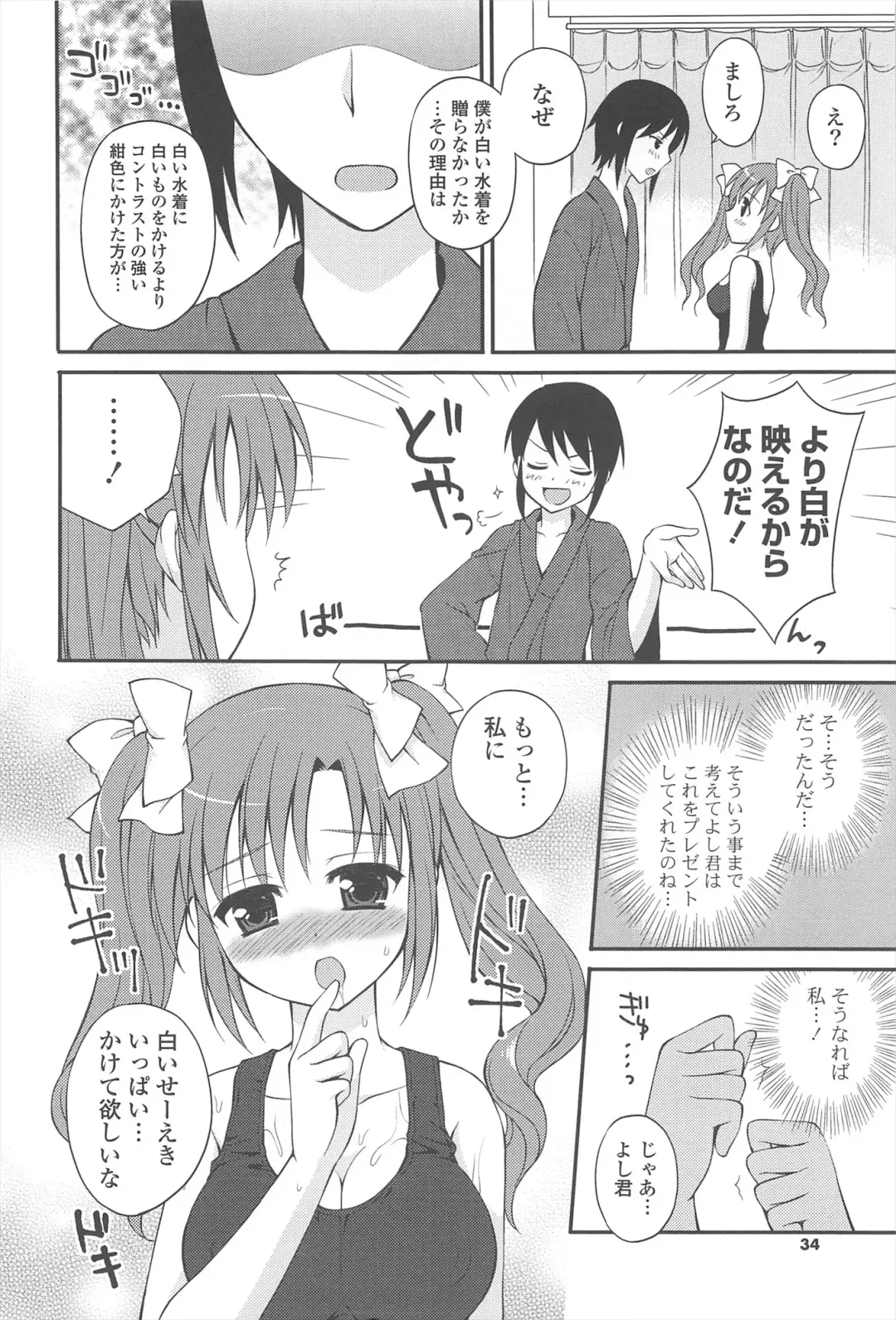 [Chidorinu] Rensou Otome Fhentai - Page 32