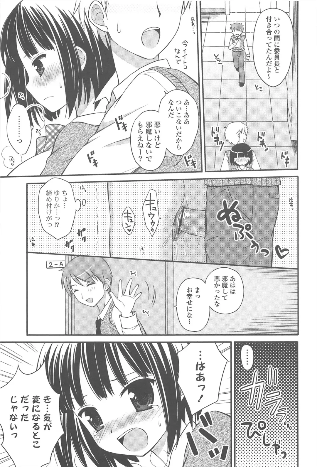 [Chidorinu] Rensou Otome Fhentai - Page 57