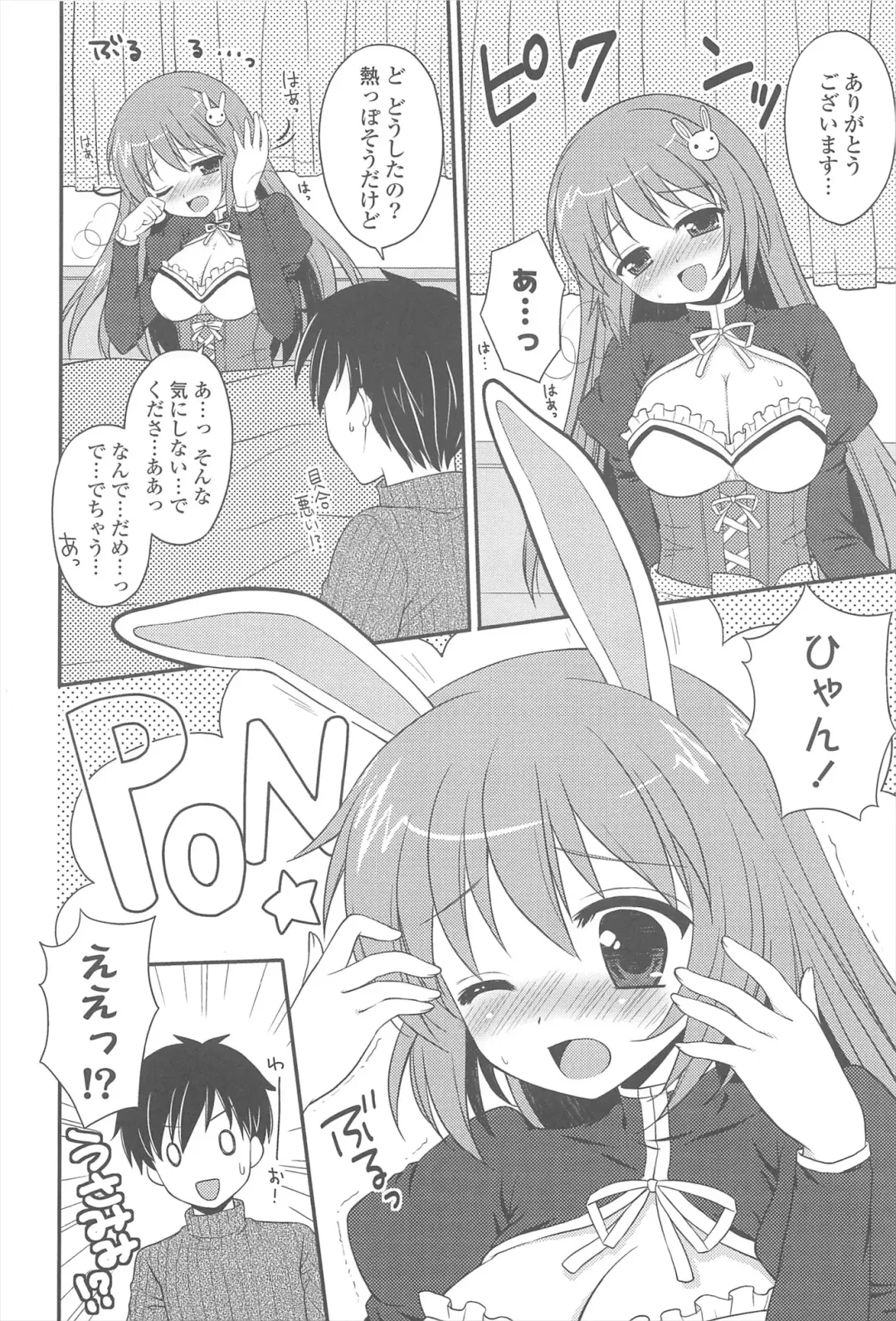 [Chidorinu] Rensou Otome Fhentai - Page 82