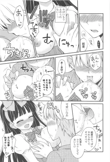 [Chidorinu] Rensou Otome Fhentai - Page 125