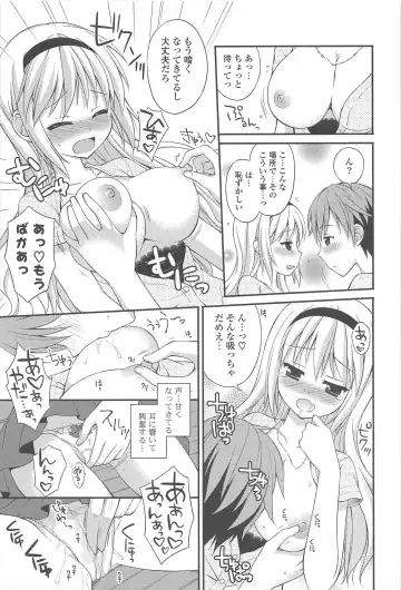 [Chidorinu] Rensou Otome Fhentai - Page 15