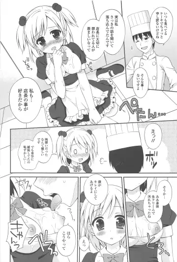 [Chidorinu] Rensou Otome Fhentai - Page 156