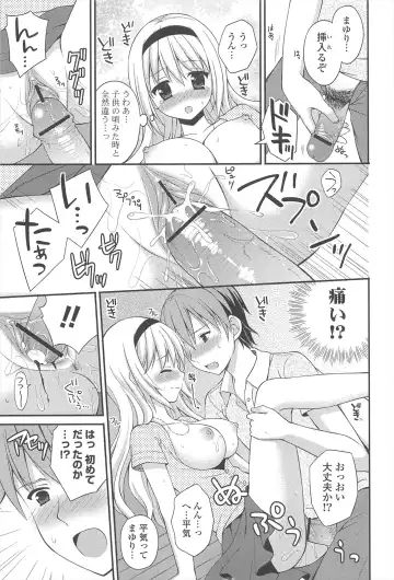 [Chidorinu] Rensou Otome Fhentai - Page 17