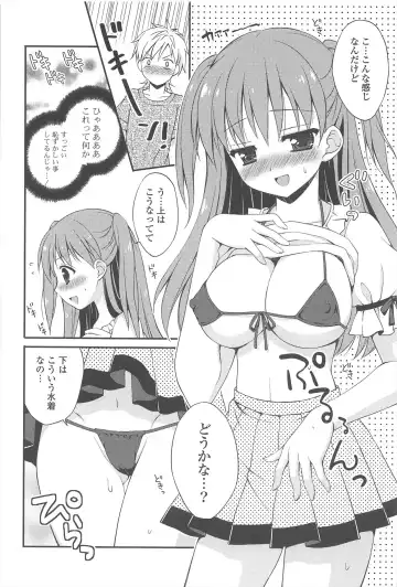 [Chidorinu] Rensou Otome Fhentai - Page 170