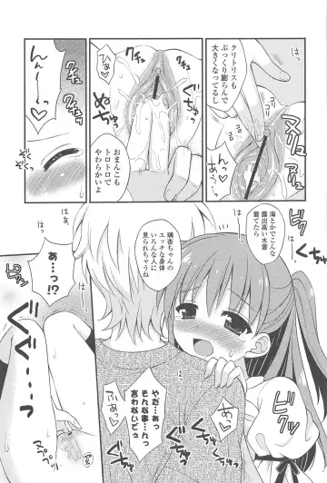 [Chidorinu] Rensou Otome Fhentai - Page 177