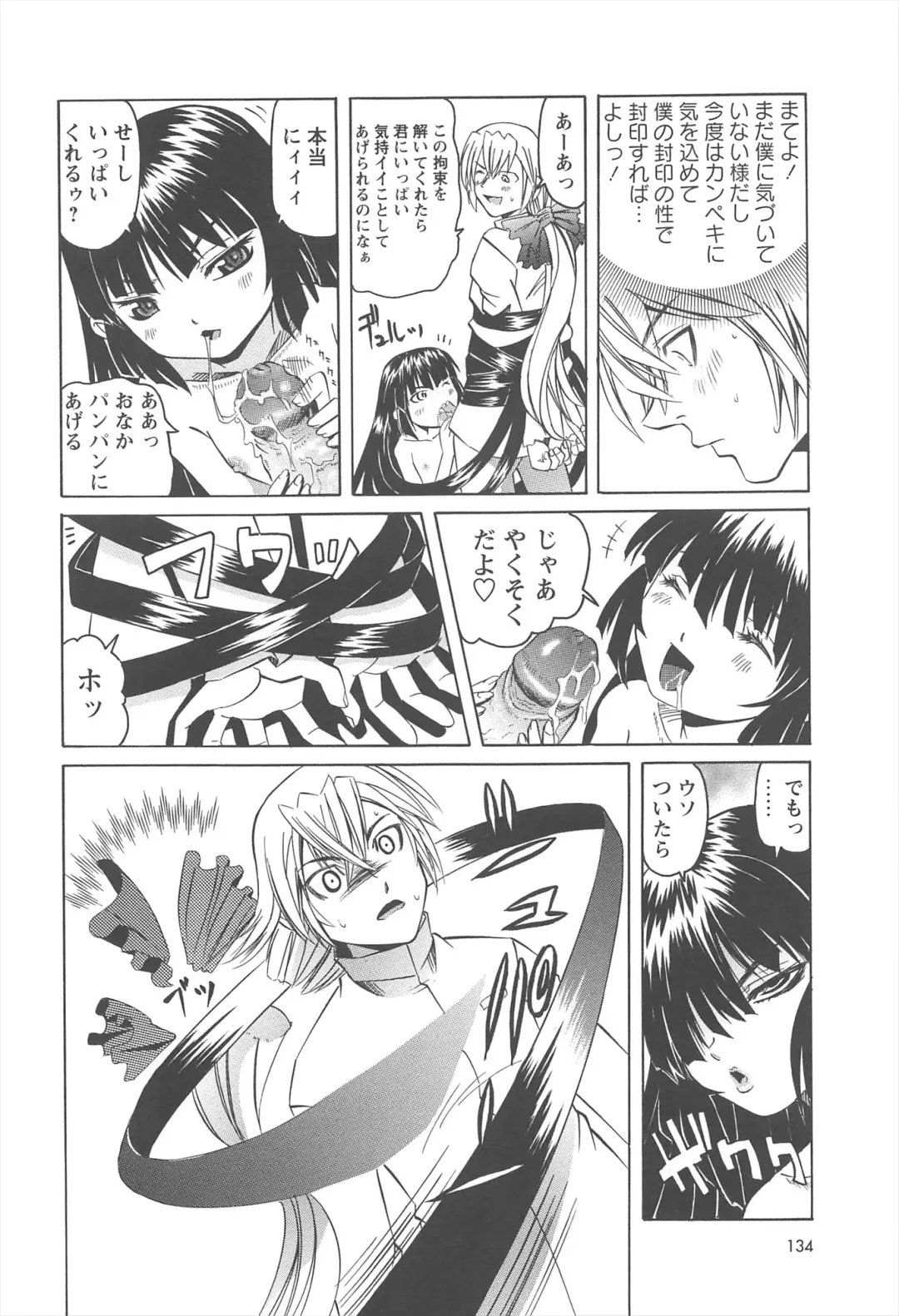 [Mihoshi Kurage] Hokenshitsu de no Kiken na Shoujo no Okashikata Fhentai - Page 131