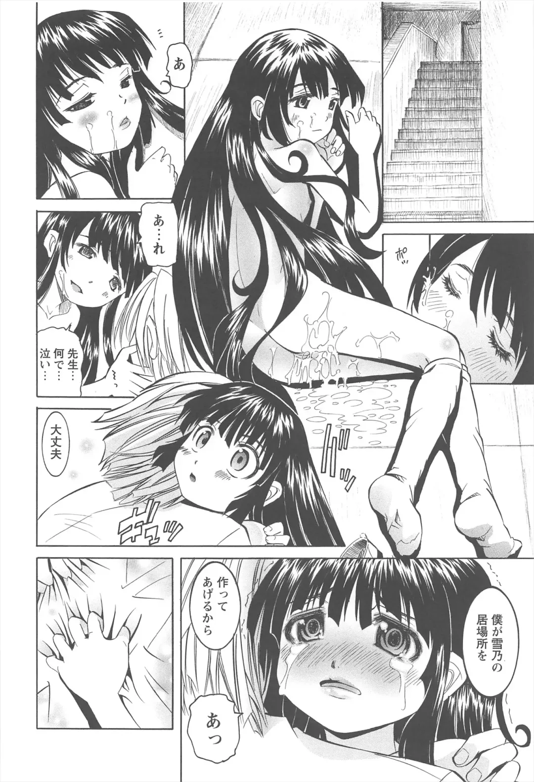 [Mihoshi Kurage] Hokenshitsu de no Kiken na Shoujo no Okashikata Fhentai - Page 149