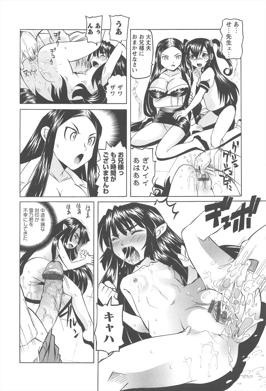 [Mihoshi Kurage] Hokenshitsu de no Kiken na Shoujo no Okashikata Fhentai - Page 153
