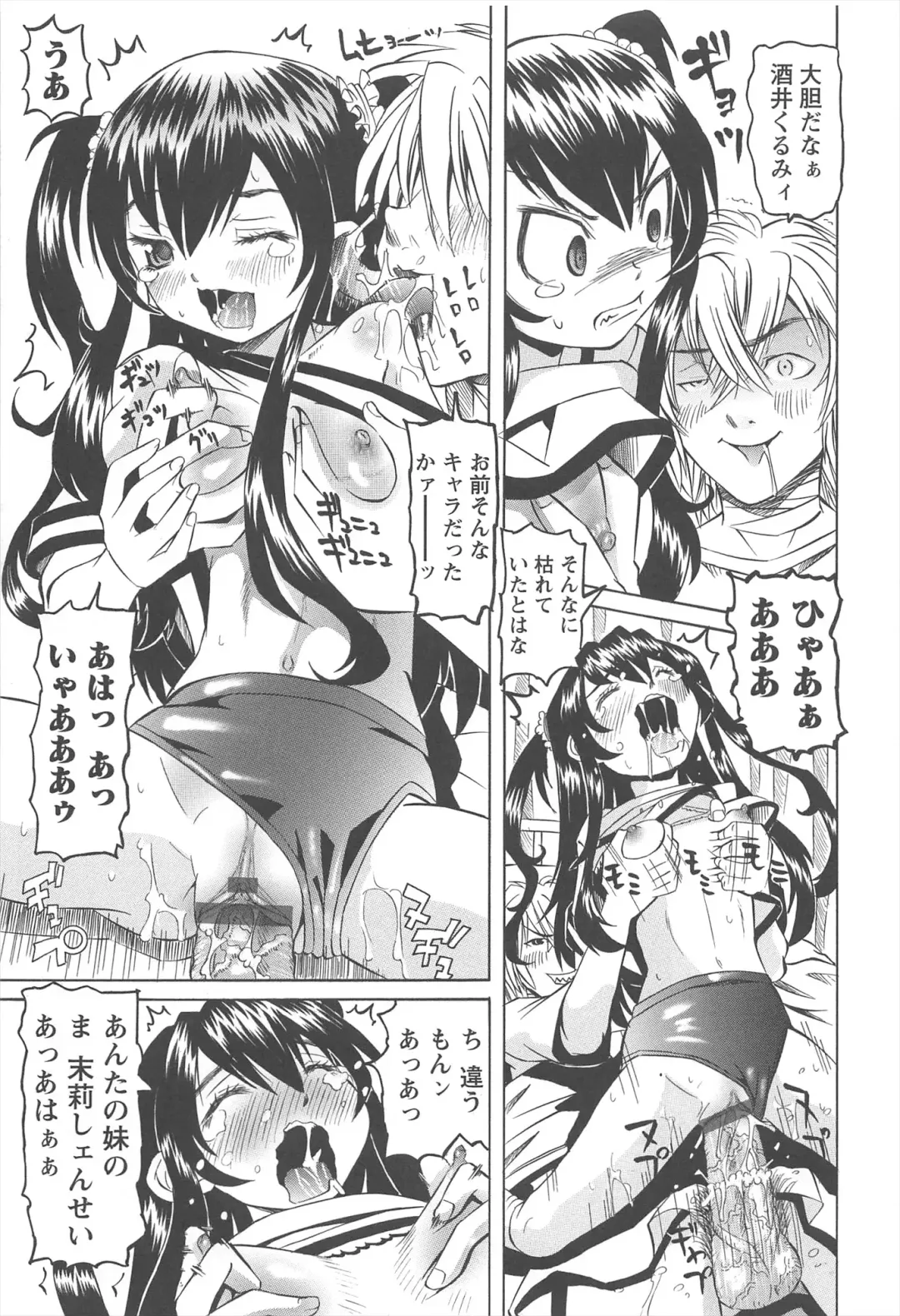 [Mihoshi Kurage] Hokenshitsu de no Kiken na Shoujo no Okashikata Fhentai - Page 182