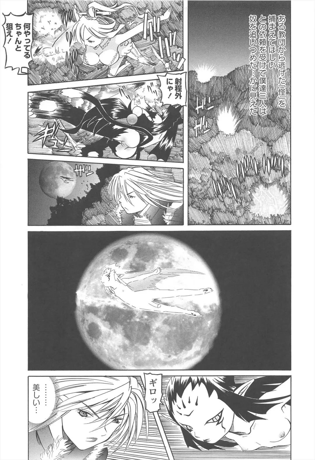 [Mihoshi Kurage] Hokenshitsu de no Kiken na Shoujo no Okashikata Fhentai - Page 190