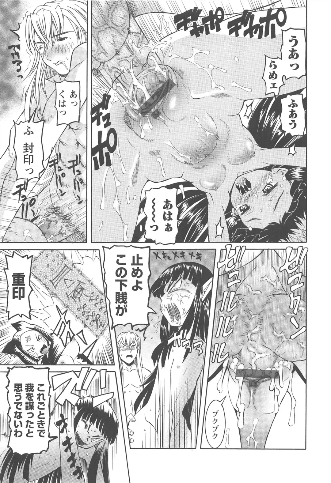 [Mihoshi Kurage] Hokenshitsu de no Kiken na Shoujo no Okashikata Fhentai - Page 198