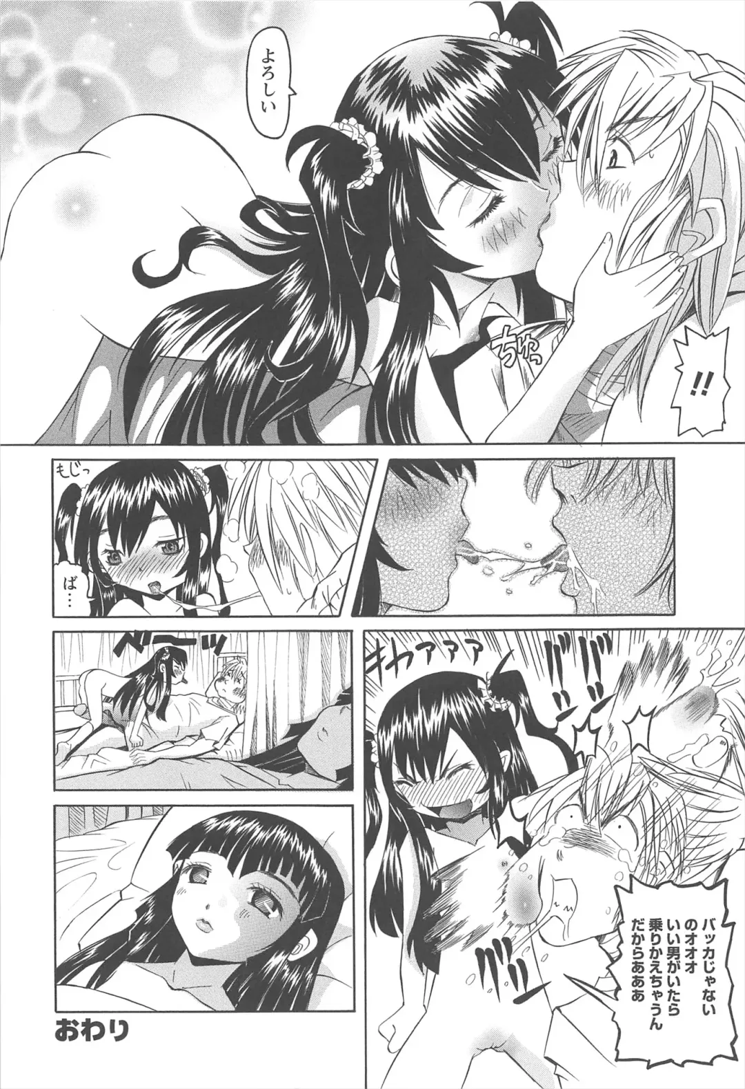 [Mihoshi Kurage] Hokenshitsu de no Kiken na Shoujo no Okashikata Fhentai - Page 201