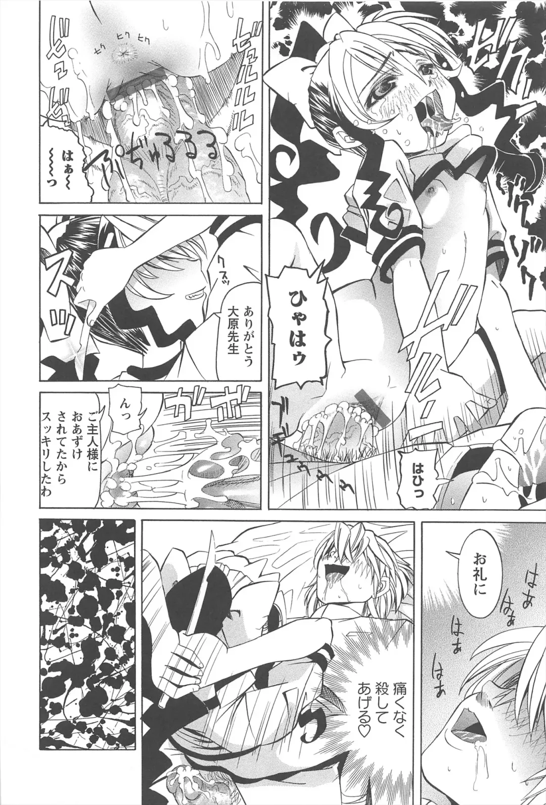 [Mihoshi Kurage] Hokenshitsu de no Kiken na Shoujo no Okashikata Fhentai - Page 25