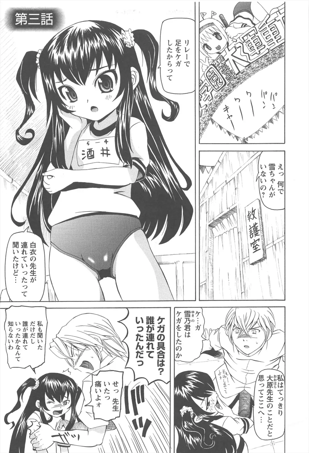 [Mihoshi Kurage] Hokenshitsu de no Kiken na Shoujo no Okashikata Fhentai - Page 46