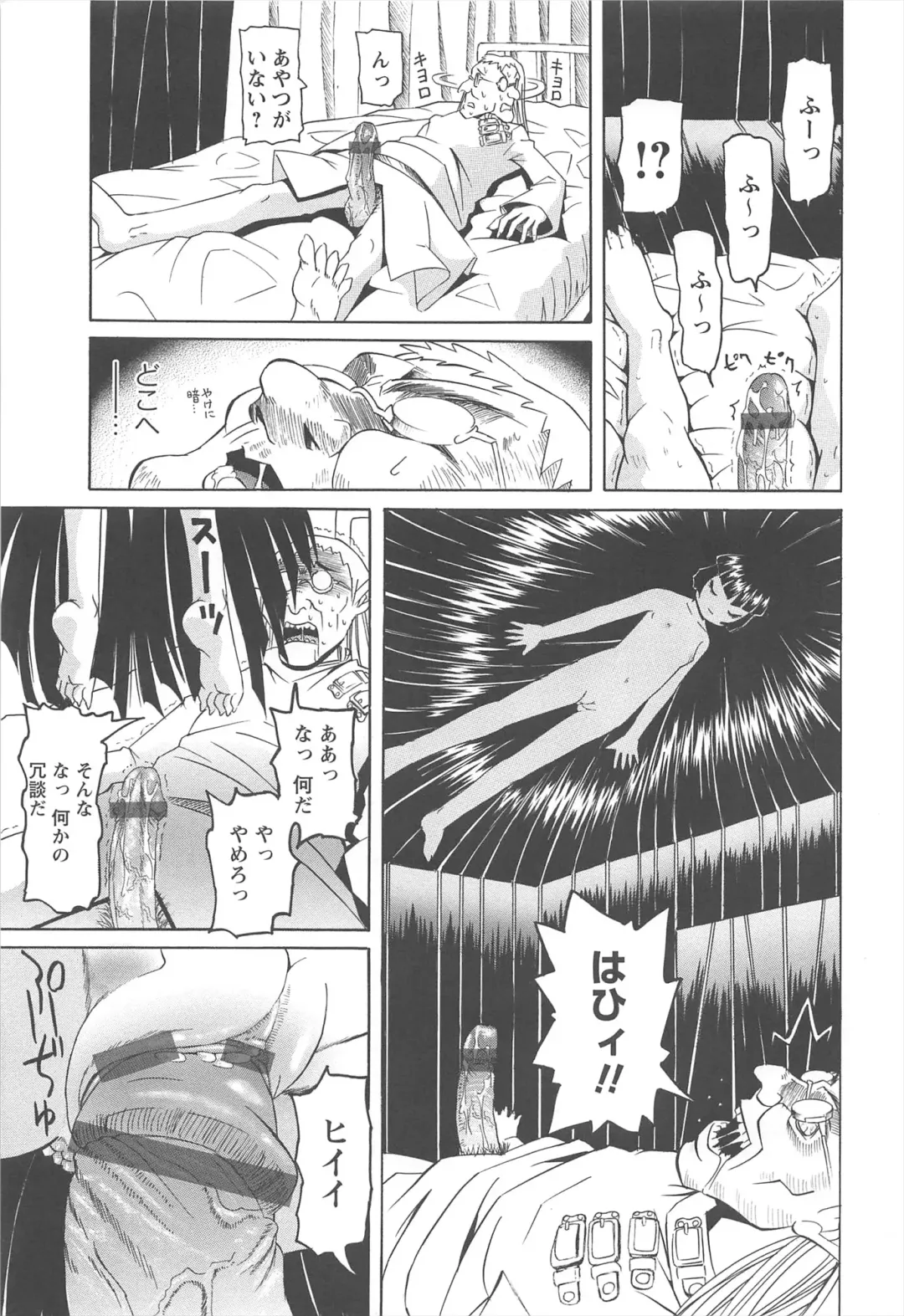 [Mihoshi Kurage] Hokenshitsu de no Kiken na Shoujo no Okashikata Fhentai - Page 54