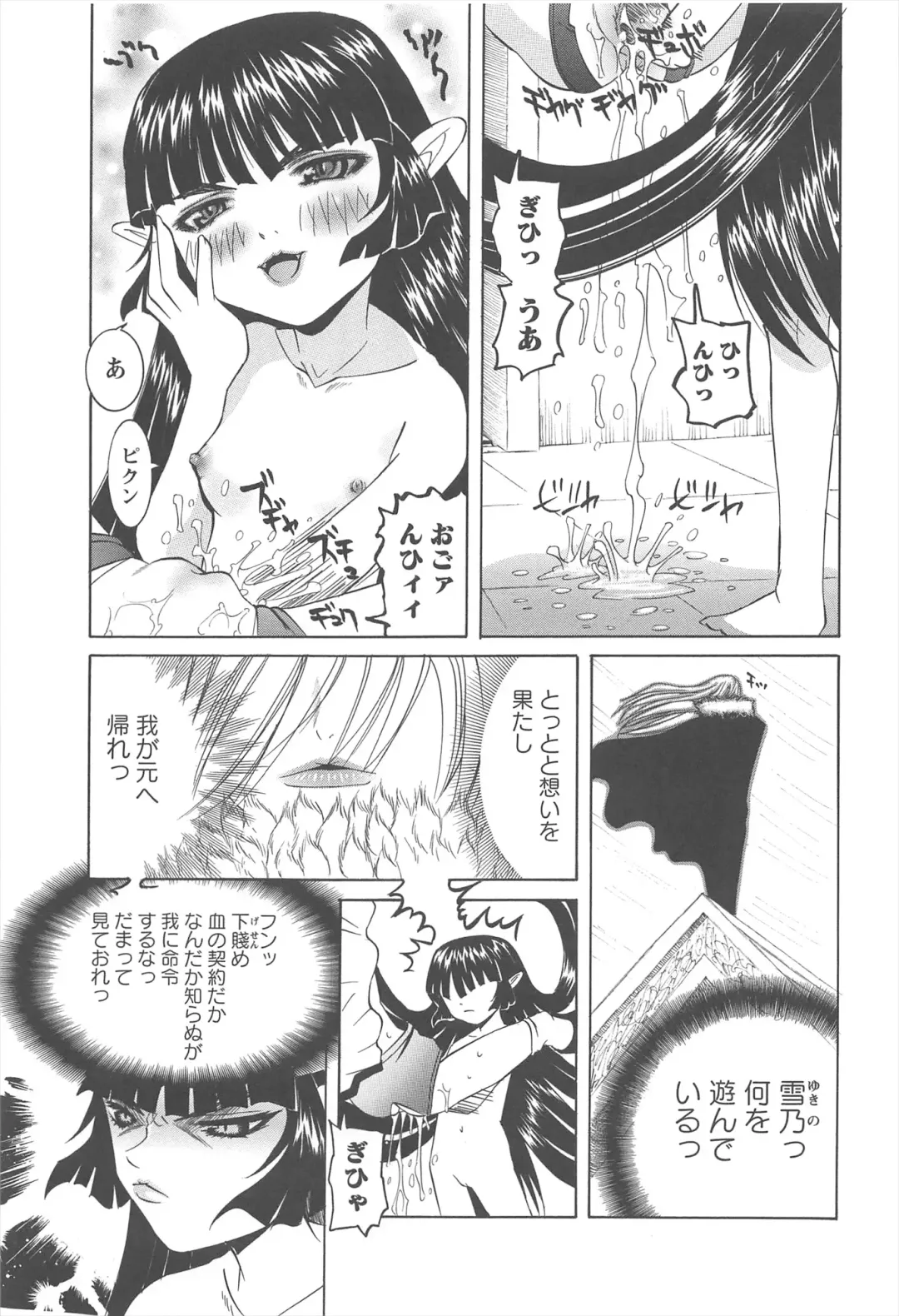 [Mihoshi Kurage] Hokenshitsu de no Kiken na Shoujo no Okashikata Fhentai - Page 70