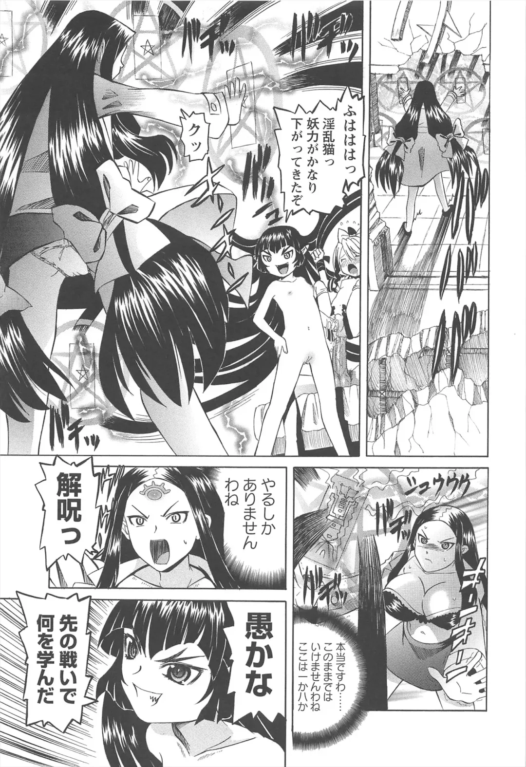 [Mihoshi Kurage] Hokenshitsu de no Kiken na Shoujo no Okashikata Fhentai - Page 86
