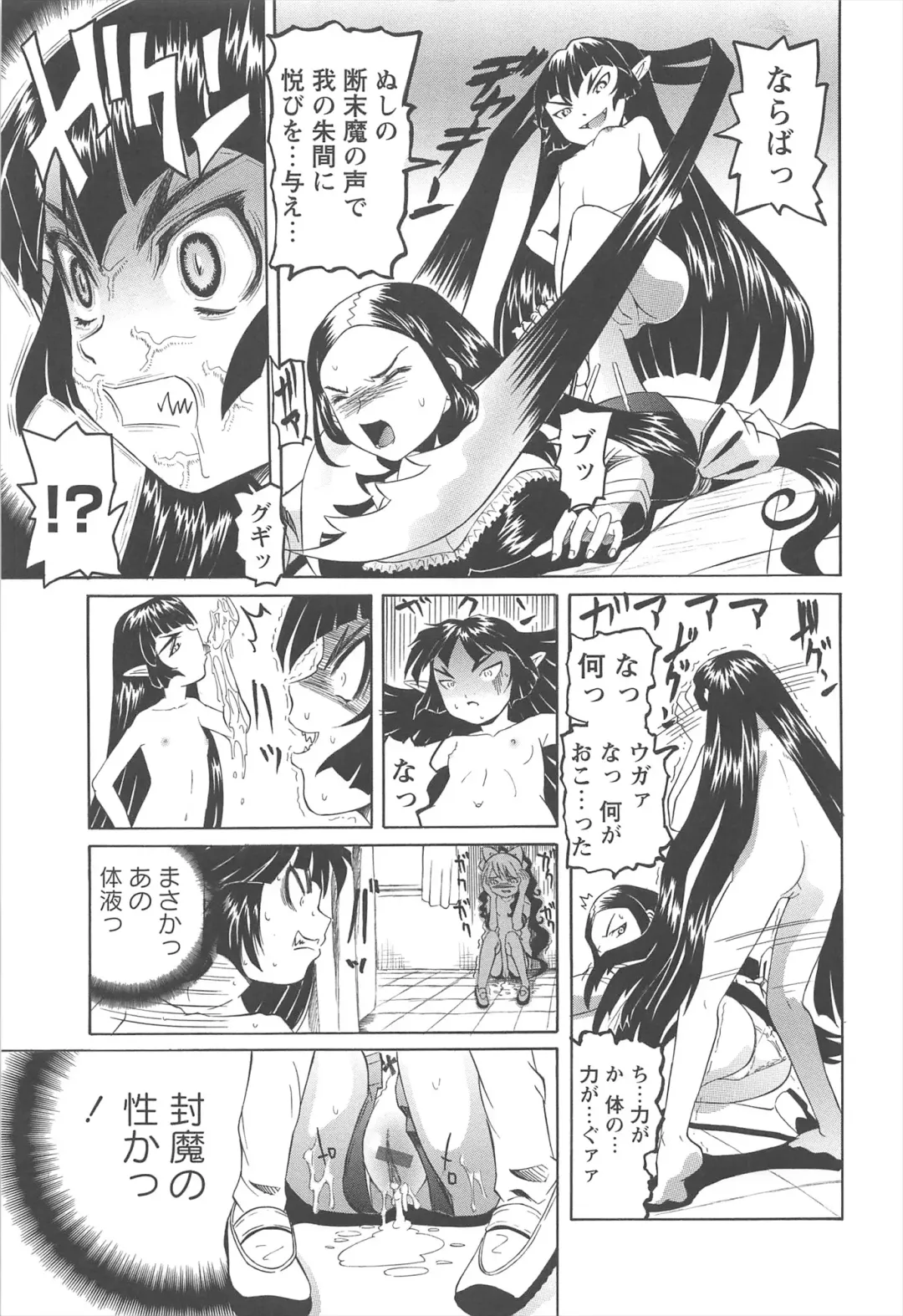 [Mihoshi Kurage] Hokenshitsu de no Kiken na Shoujo no Okashikata Fhentai - Page 90