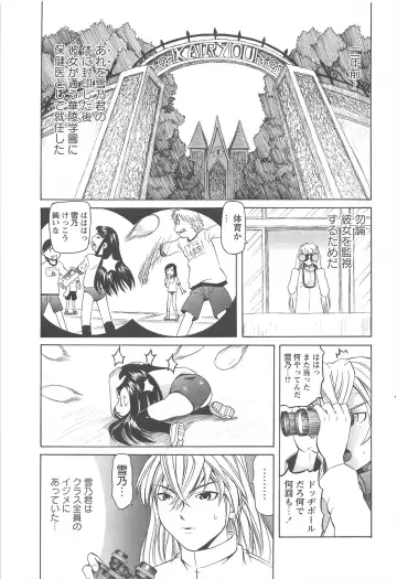 [Mihoshi Kurage] Hokenshitsu de no Kiken na Shoujo no Okashikata Fhentai - Page 102