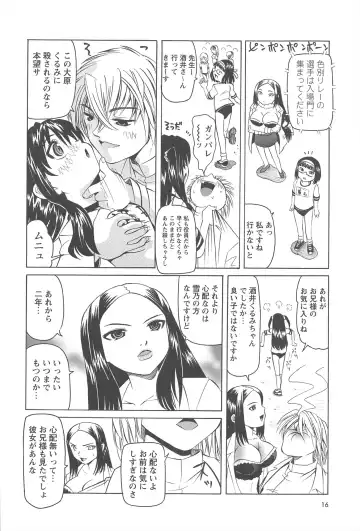 [Mihoshi Kurage] Hokenshitsu de no Kiken na Shoujo no Okashikata Fhentai - Page 13