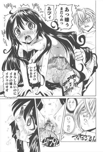 [Mihoshi Kurage] Hokenshitsu de no Kiken na Shoujo no Okashikata Fhentai - Page 146