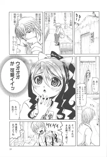 [Mihoshi Kurage] Hokenshitsu de no Kiken na Shoujo no Okashikata Fhentai - Page 16