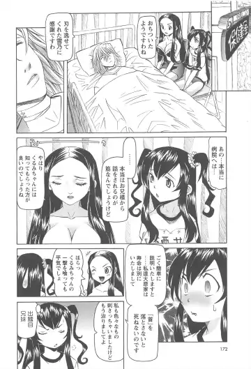 [Mihoshi Kurage] Hokenshitsu de no Kiken na Shoujo no Okashikata Fhentai - Page 169