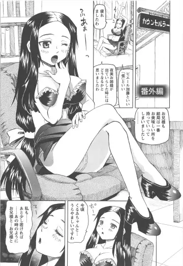 [Mihoshi Kurage] Hokenshitsu de no Kiken na Shoujo no Okashikata Fhentai - Page 202