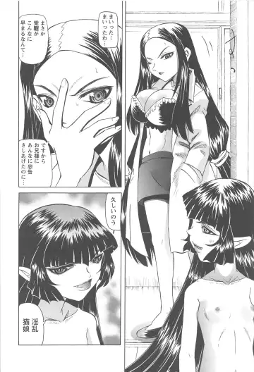 [Mihoshi Kurage] Hokenshitsu de no Kiken na Shoujo no Okashikata Fhentai - Page 81