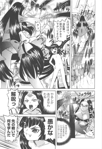 [Mihoshi Kurage] Hokenshitsu de no Kiken na Shoujo no Okashikata Fhentai - Page 86