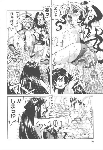 [Mihoshi Kurage] Hokenshitsu de no Kiken na Shoujo no Okashikata Fhentai - Page 87