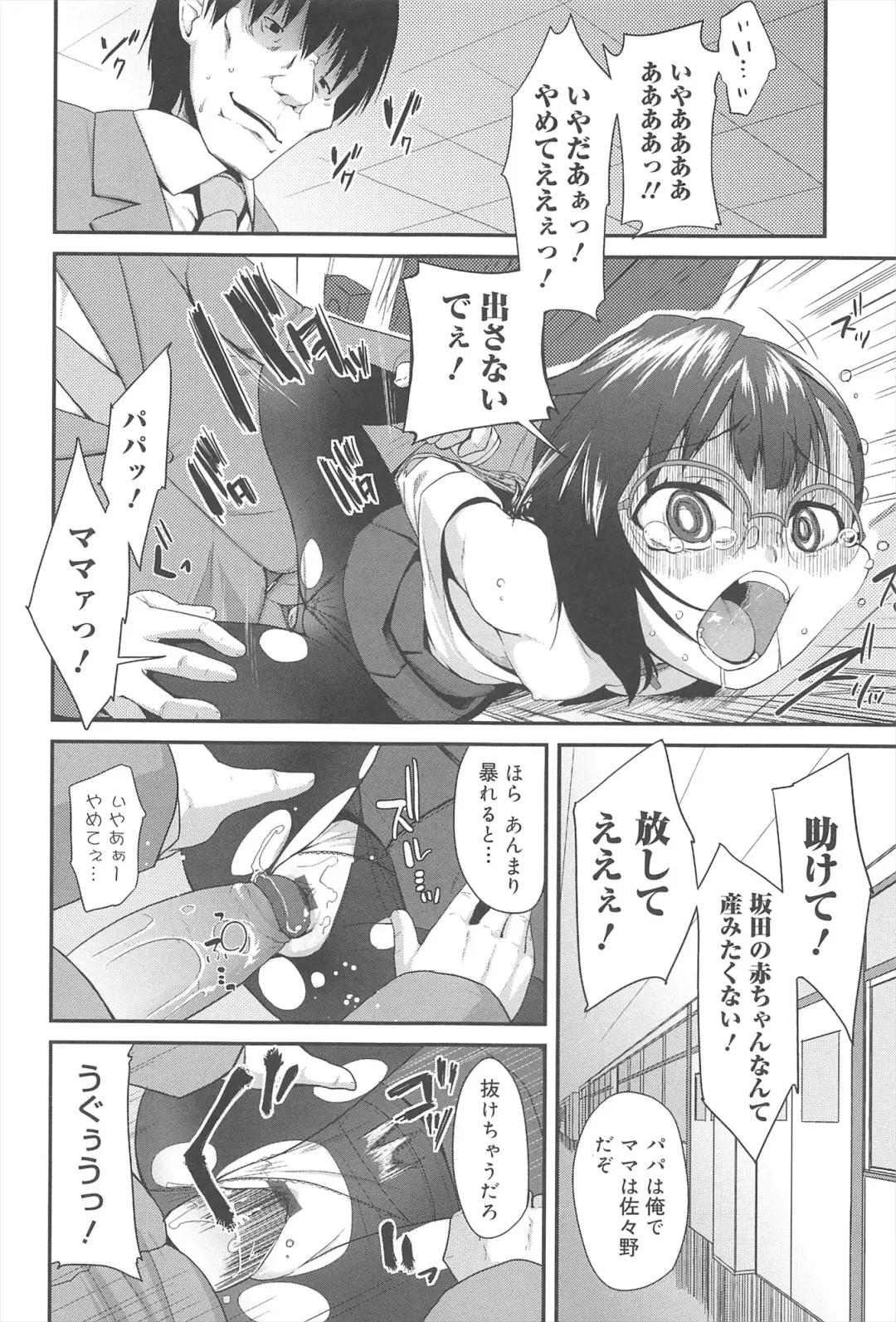 [Maeshima Ryou] Vanilla Essence Fhentai - Page 102