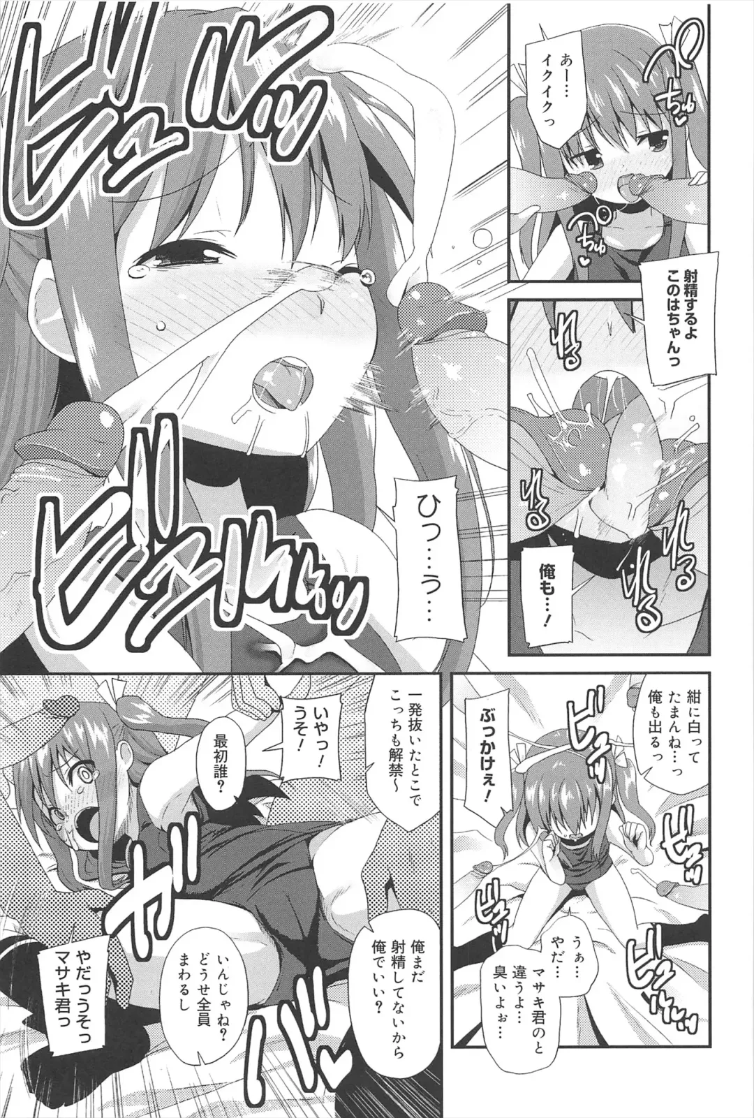 [Maeshima Ryou] Vanilla Essence Fhentai - Page 11
