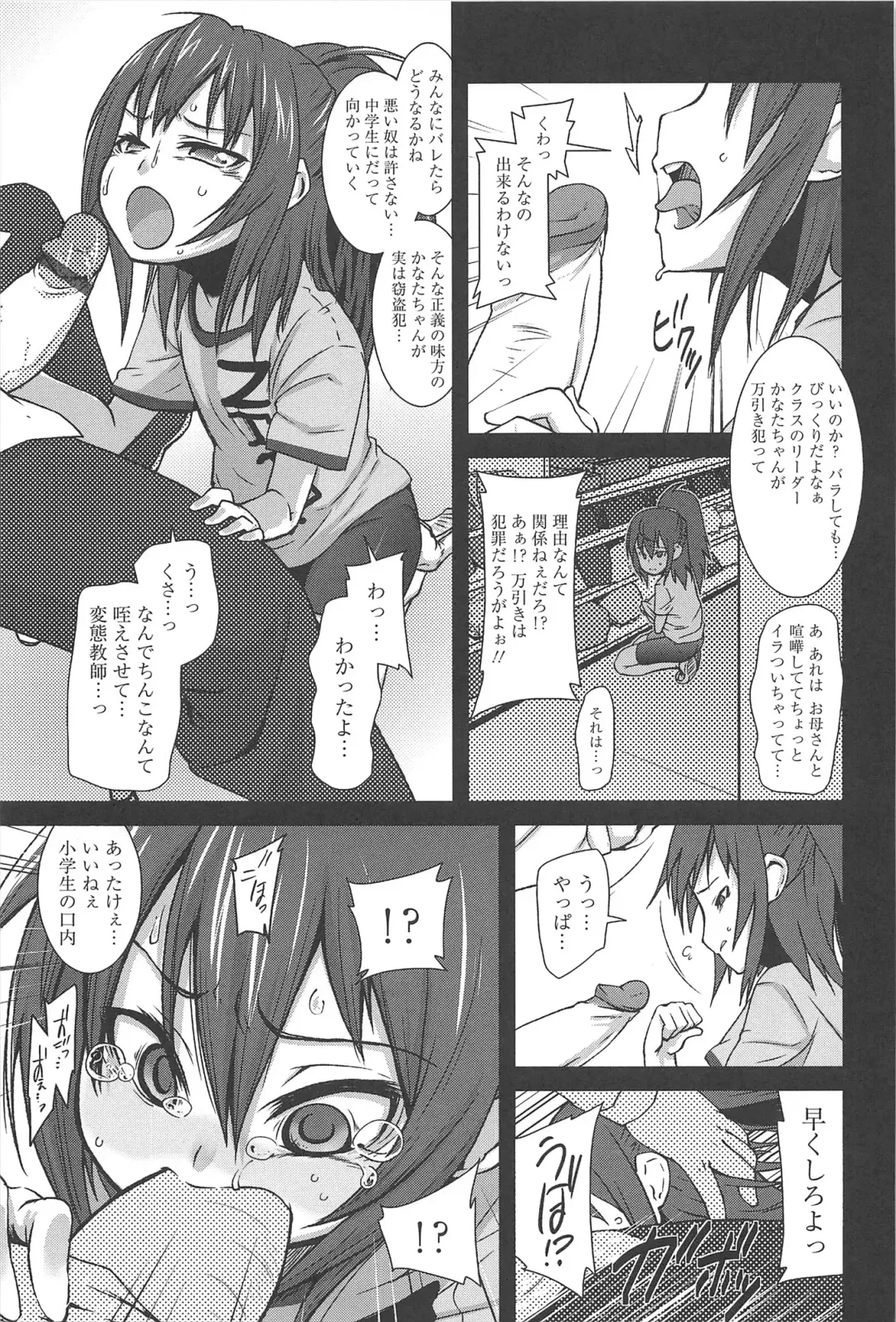 [Maeshima Ryou] Vanilla Essence Fhentai - Page 113