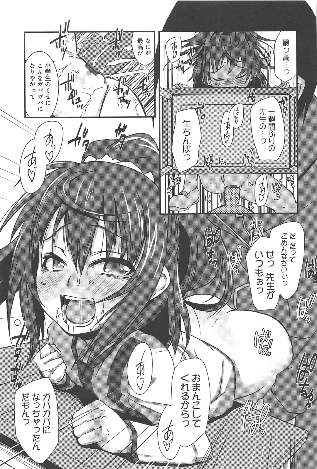 [Maeshima Ryou] Vanilla Essence Fhentai - Page 117