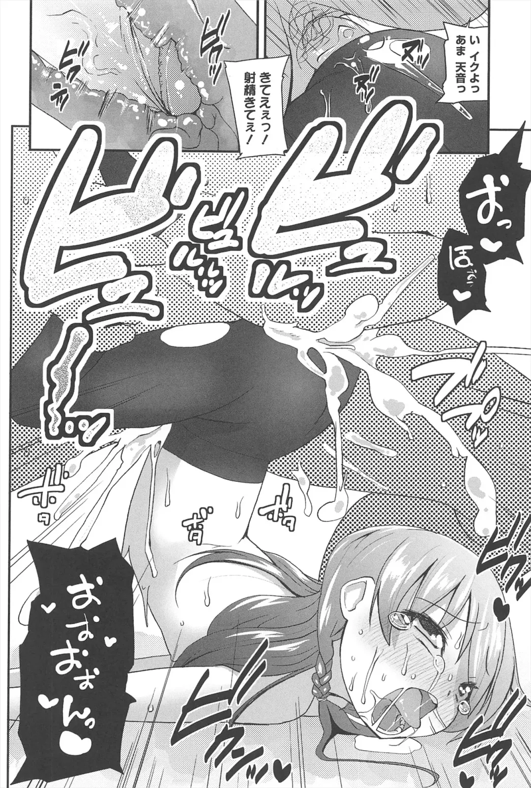 [Maeshima Ryou] Vanilla Essence Fhentai - Page 140