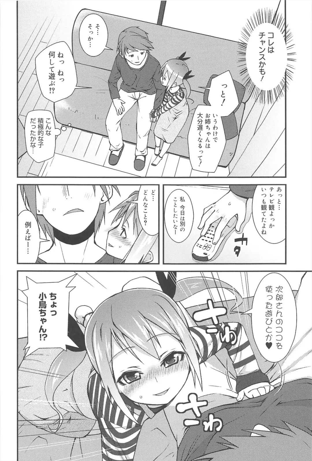 [Maeshima Ryou] Vanilla Essence Fhentai - Page 146