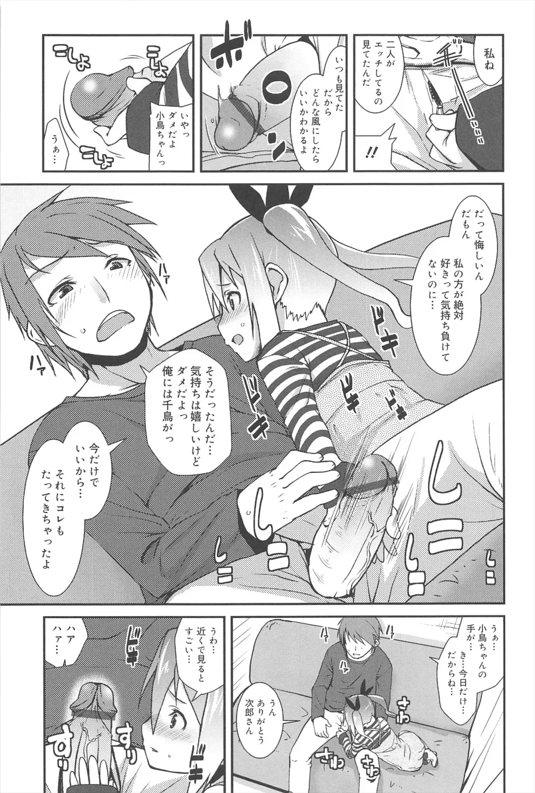 [Maeshima Ryou] Vanilla Essence Fhentai - Page 147