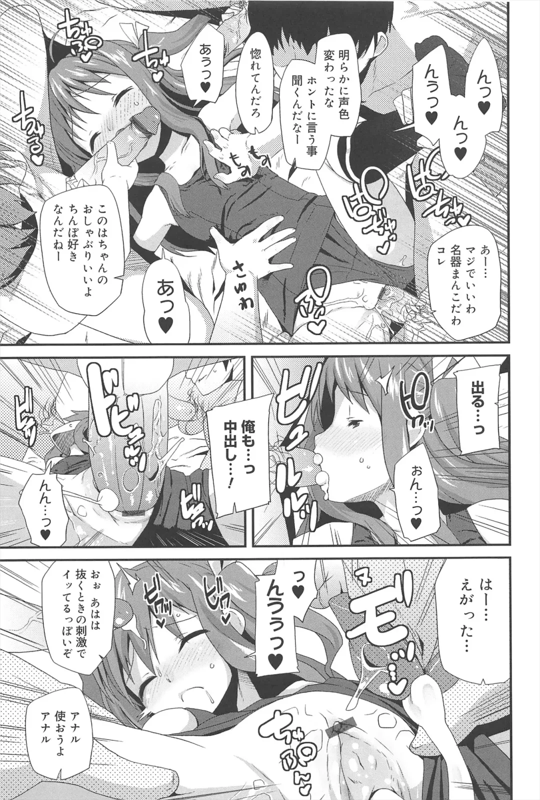 [Maeshima Ryou] Vanilla Essence Fhentai - Page 15